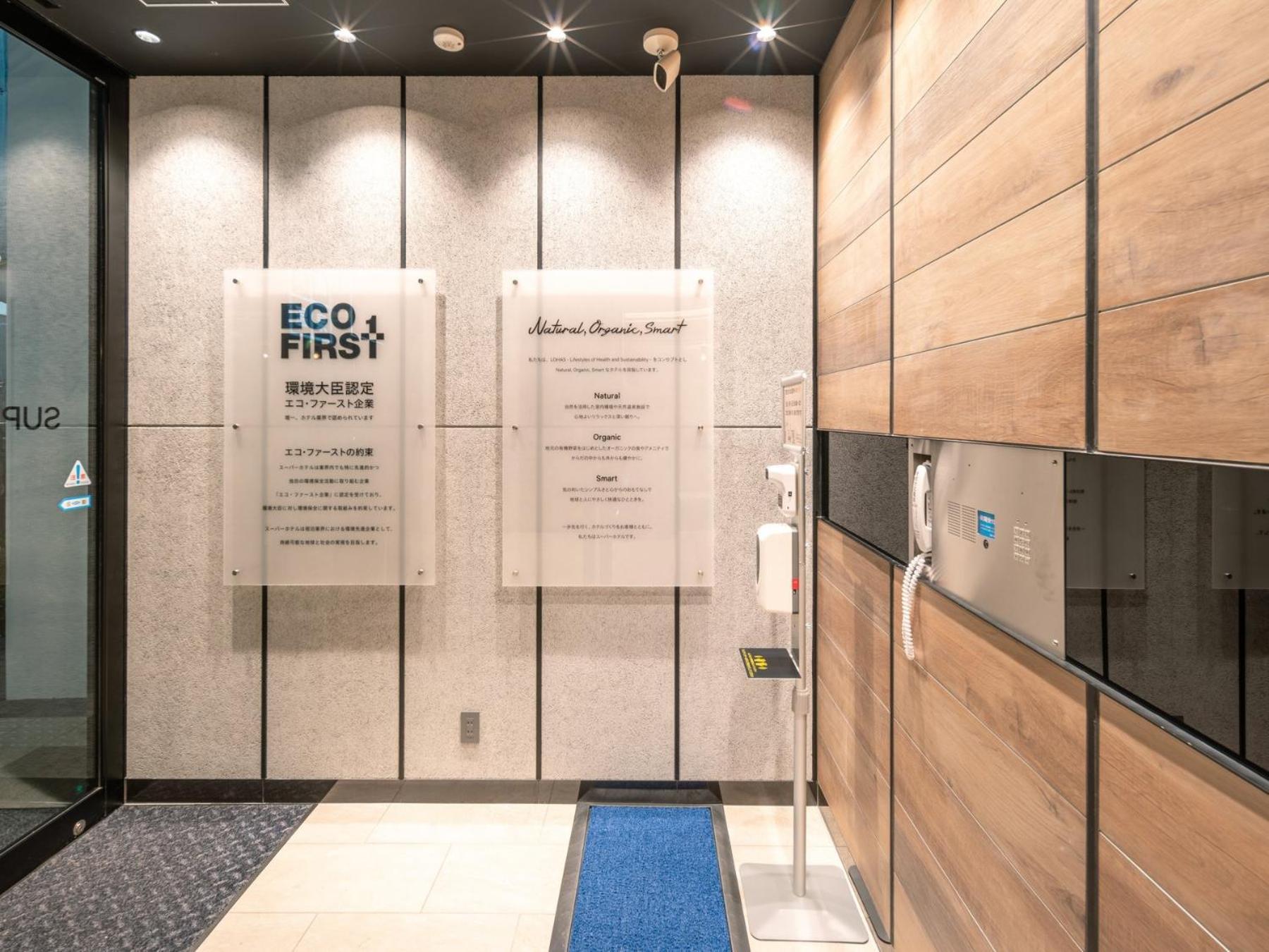 Super Hotel Premier Nagoya Sakuradoriguchi Minami-Szotoboricsó Kültér fotó