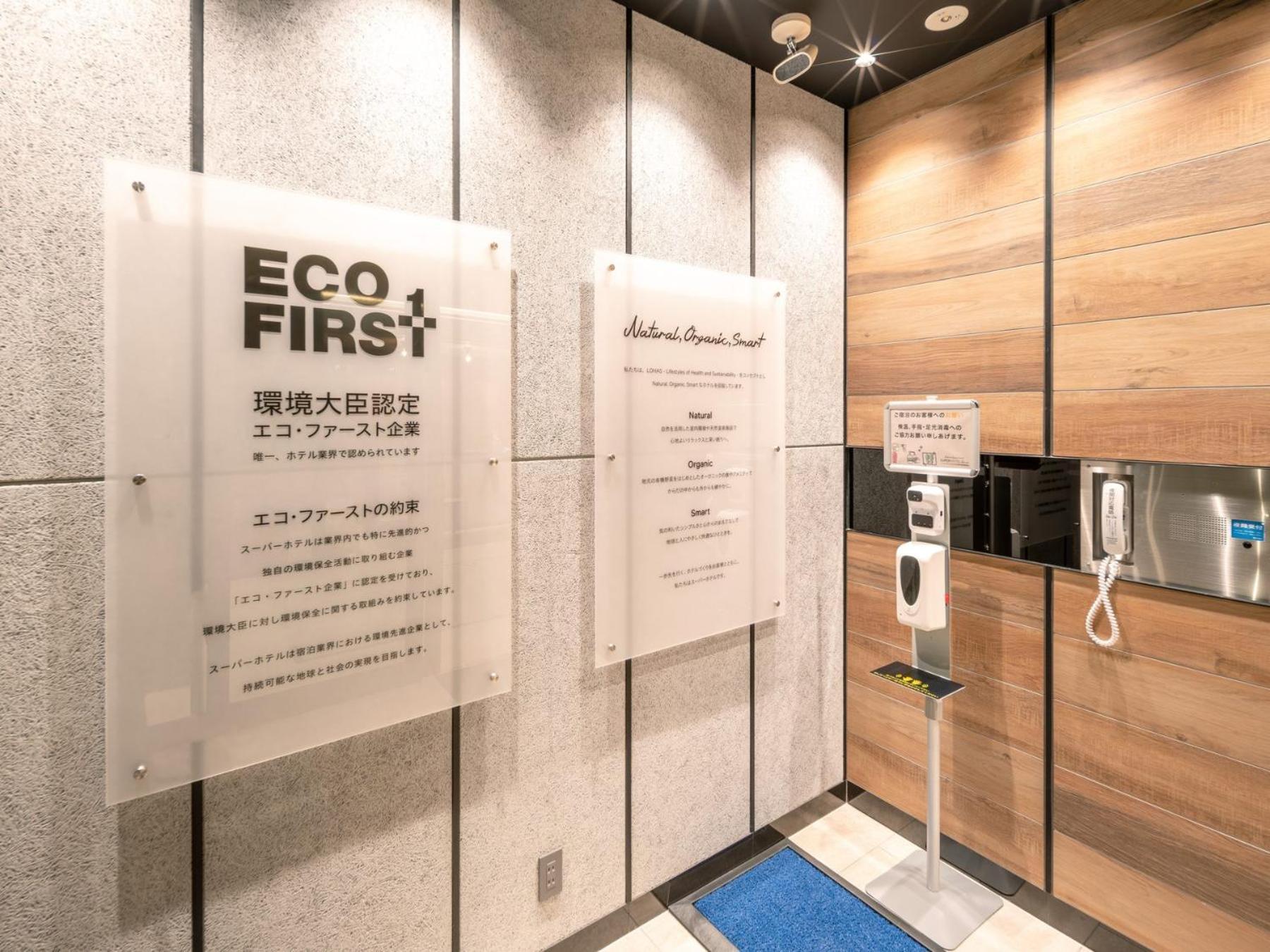 Super Hotel Premier Nagoya Sakuradoriguchi Minami-Szotoboricsó Kültér fotó